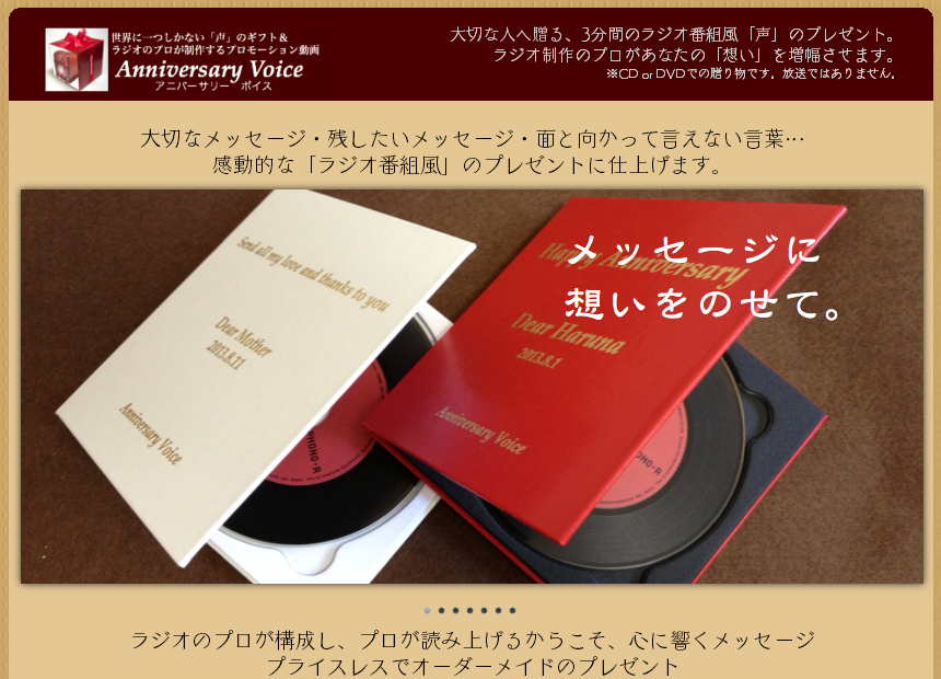 r131104-annivoice01.png